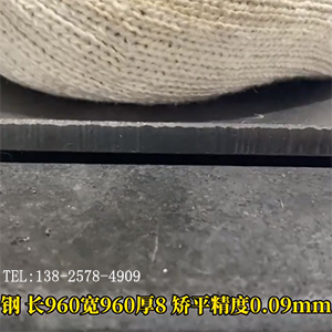 高強(qiáng)度鋼板矯平工藝-利用大型高精密校平機(jī)，平整度高達(dá)5絲