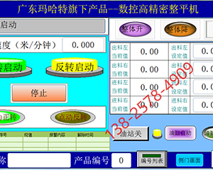 為什么要選擇數(shù)控精密矯平機(jī)，它的優(yōu)點(diǎn)是什么？</a>